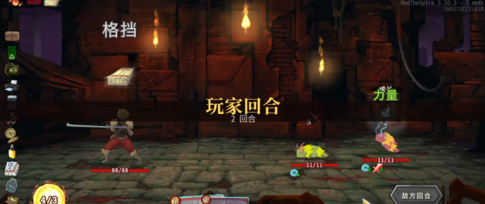 杀戮尖塔双节棍咋样1