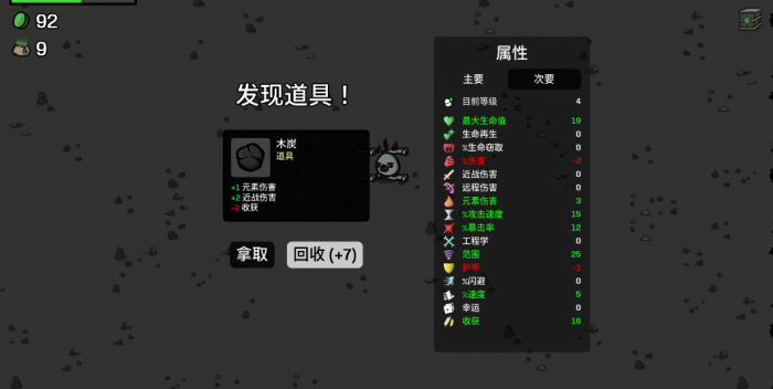 土豆兄弟蛋糕后面的道具咋样1