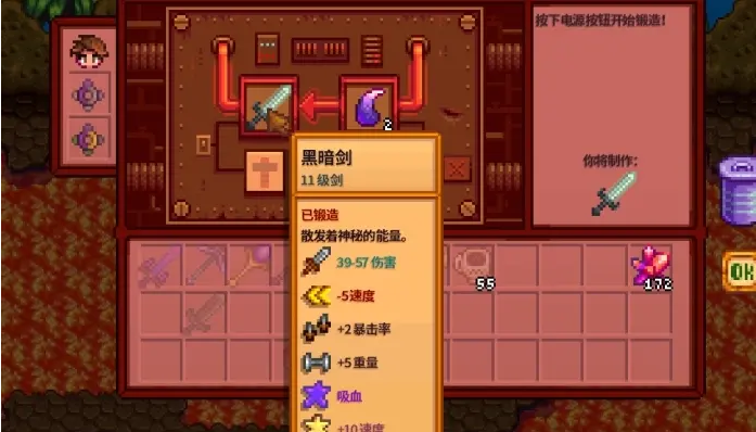 星露谷物语龙牙附魔怎么样3