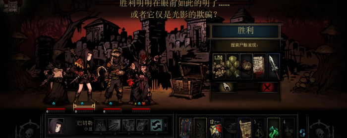 暗黑地牢鳞片和蛇梦怎么样1