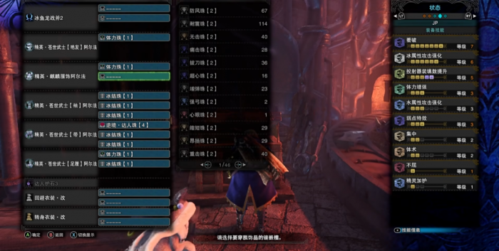 怪物猎人世界双剑大师后怎么配装3