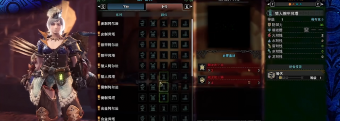 怪物猎人世界上位弓箭怎么做装备1