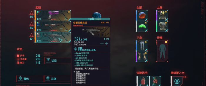 赛博朋克2077你要战便来战怎么拿1