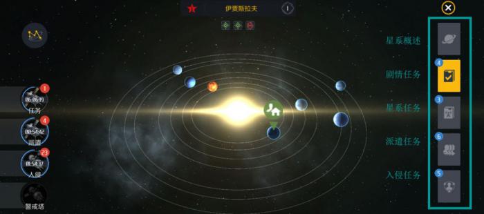 第二银河星系入侵怎么玩1