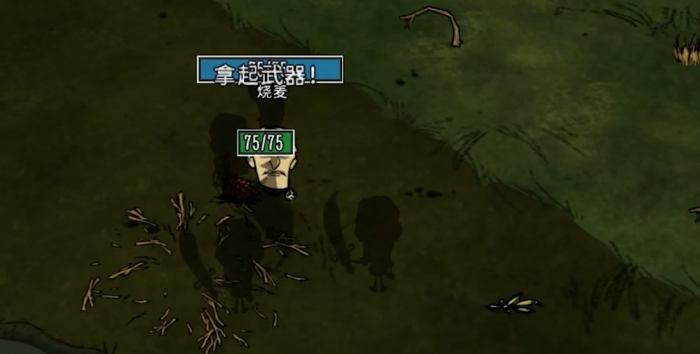 饥荒麦斯威尔怎么操作1