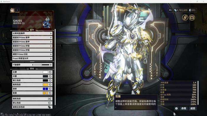 星际战甲新手买什么战甲好用2