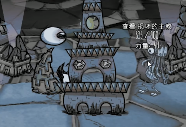 饥荒联机版眼球塔如何制作1