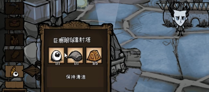 饥荒联机版眼球塔如何制作2