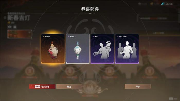 永劫无间红甲哪里解密2