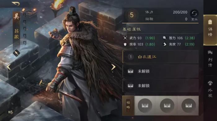 三国谋定天下吕蒙如何玩枪兵1