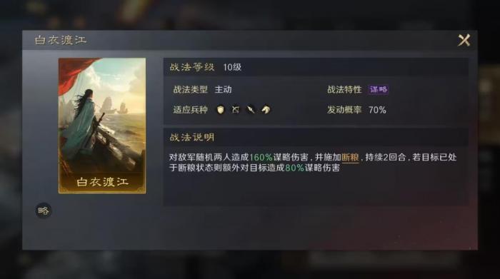 三国谋定天下吕蒙如何玩枪兵2