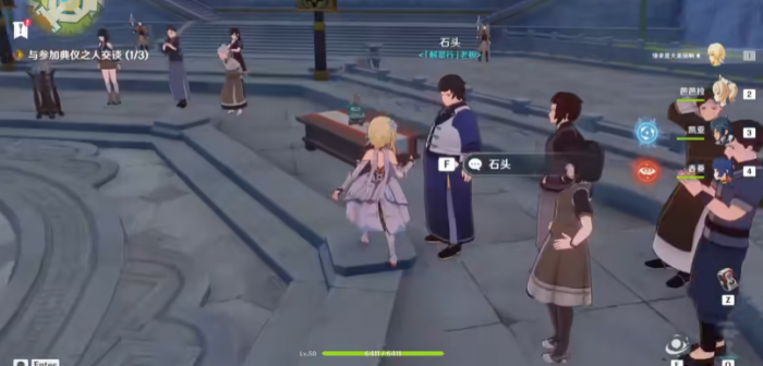 原神迫近的星客任务怎么做3