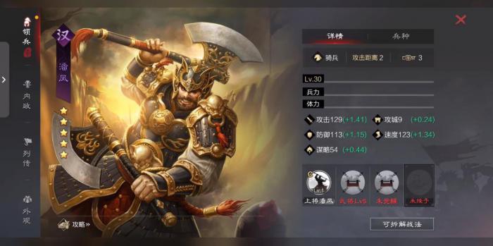 率土之滨潘凤带什么战法厉害1