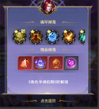 斗罗大陆h5用什么通用魂环2