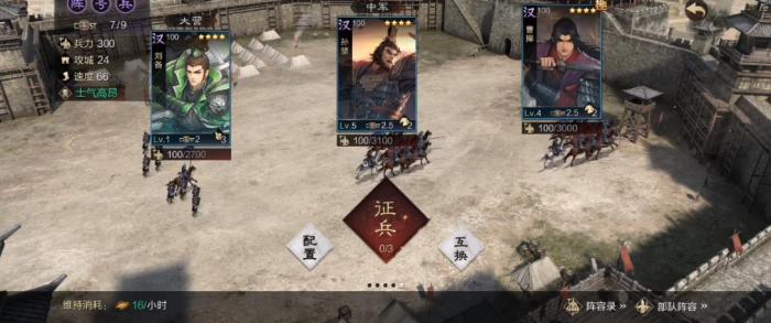 率土之滨潜龙在渊如何触发1