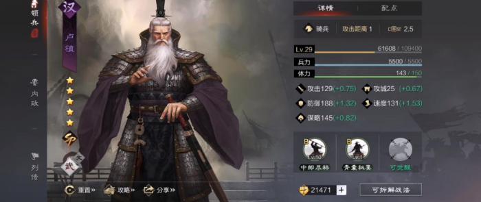 率土之滨潜龙在渊如何触发3