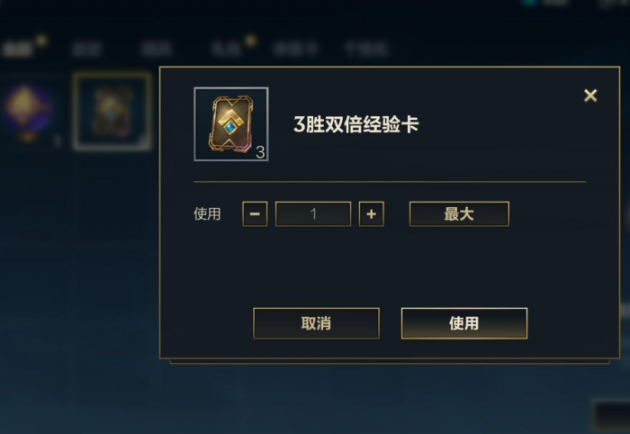 英雄联盟手游如何快速获得精粹1