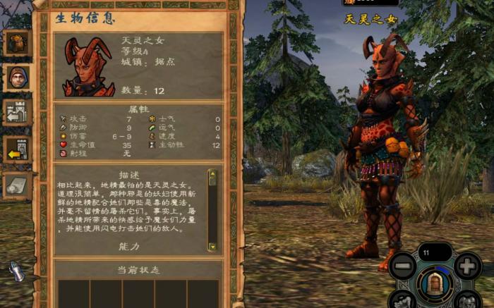 英雄无敌5学院兵种升级怎么选择2