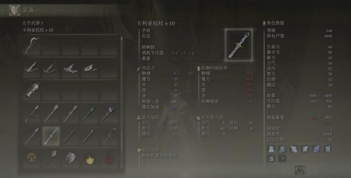 艾尔登法环葛瑞克骑士套装怎么样1