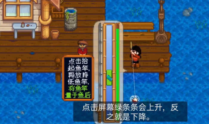 星露谷物语完美钓鱼有什么用2