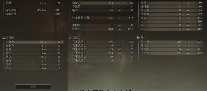 艾尔登法环骑士技能怎么学2