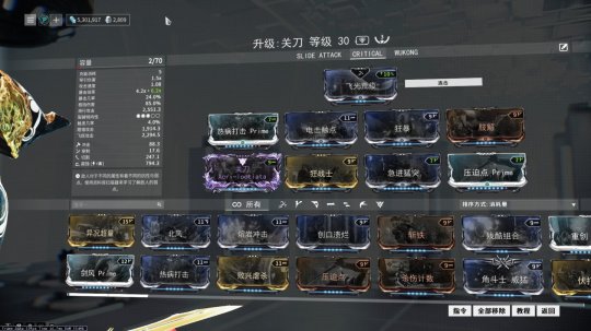 星际战甲武器槽位在哪里看2