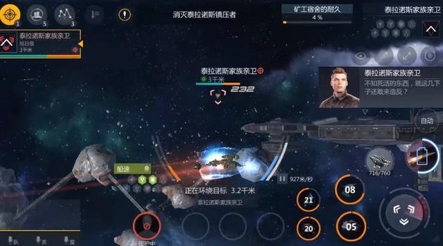 第二银河国家和职业怎么选择1