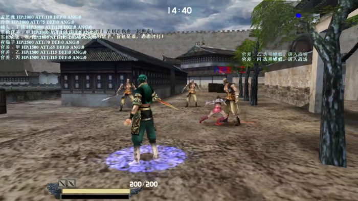 流星蝴蝶剑金华城结尾怎么样2