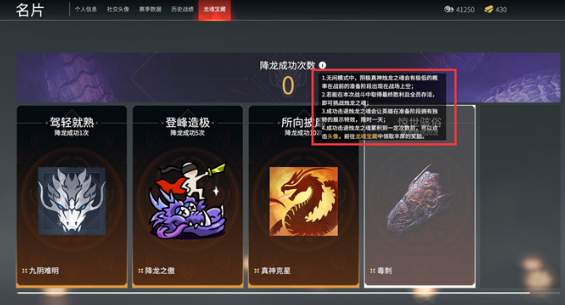 永劫无间英雄成就任务怎么做1