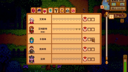 星露谷物语怎么找法师2