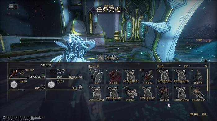 星际战甲小动物哪里多1