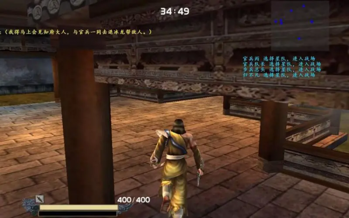 流星蝴蝶剑第7关怎么过1