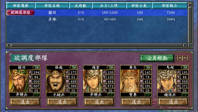 三国群英传7哪个武将最厉害2