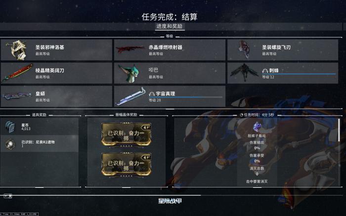 星际战甲稀有卡哪里最多3