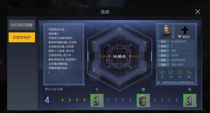 第二银河机构转盘怎么玩3