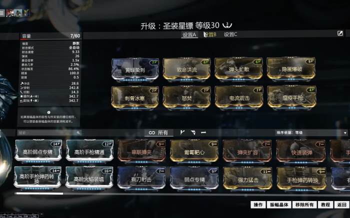 星际战甲高阶卡哪里刷3