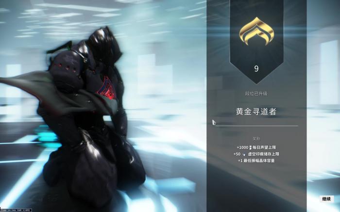 星际战甲段位9怎么过2