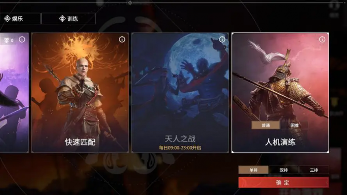 永劫无间怎么快速20级2