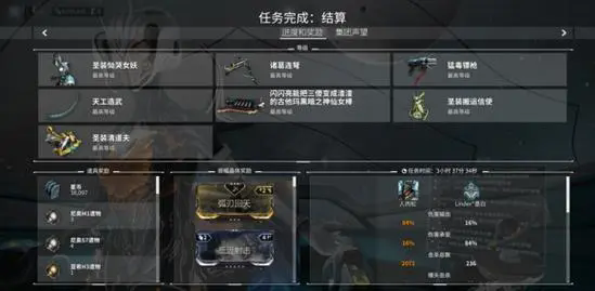 星际战甲战争使者在哪里刷1