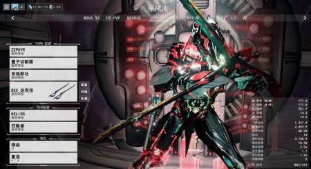 星际战甲聊天频道在哪3