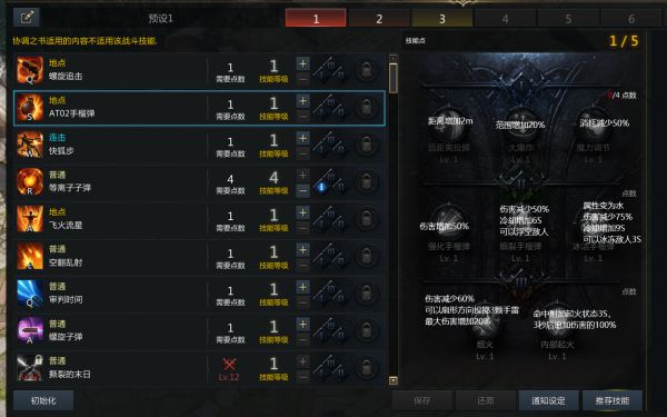 失落的方舟生活技能怎么用3