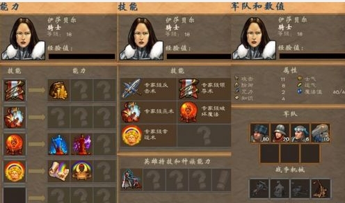 英雄无敌5兵怎么拆分的2