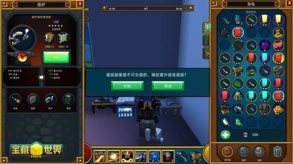 宝藏世界如何快速升级3