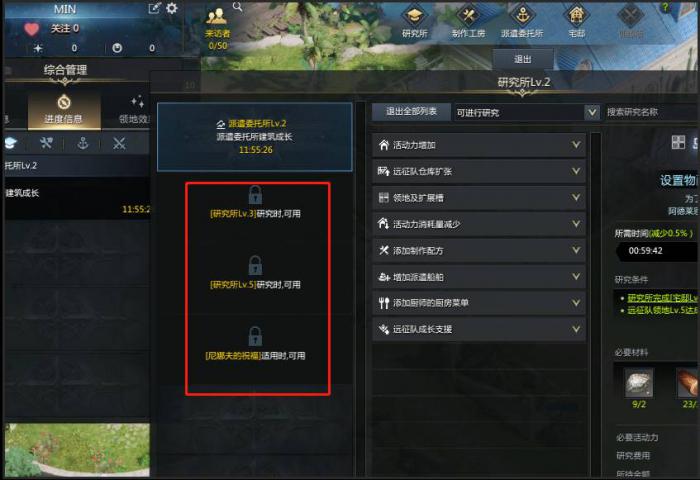 失落的方舟49级怎么升级2