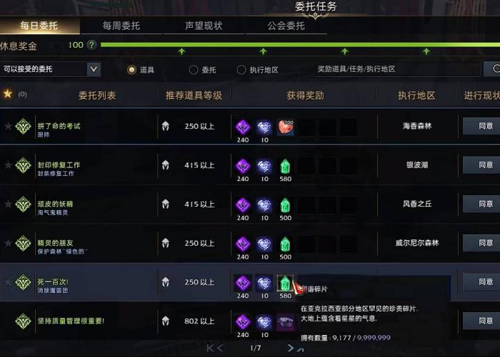 失落的方舟49级怎么升级3