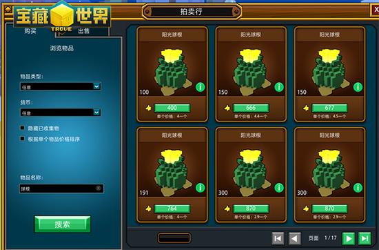 宝藏世界黄金龙蛋怎么得3