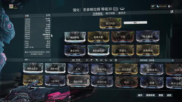 星际战甲圣装排行榜在哪1