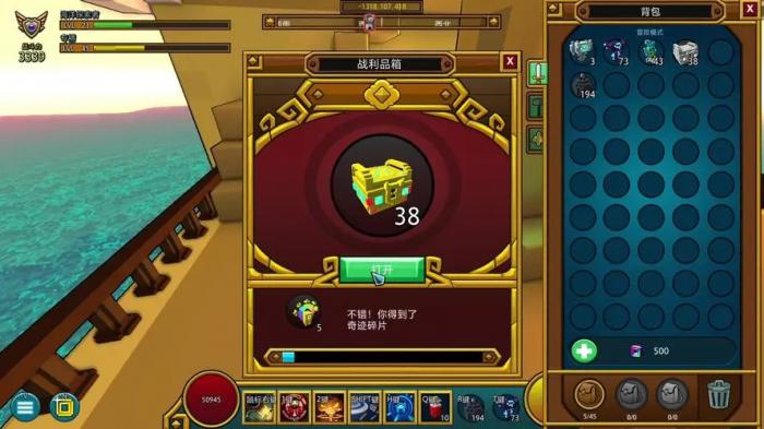 宝藏世界冒险任务怎么做3