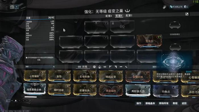 星际战甲飞船感染舱怎么开3