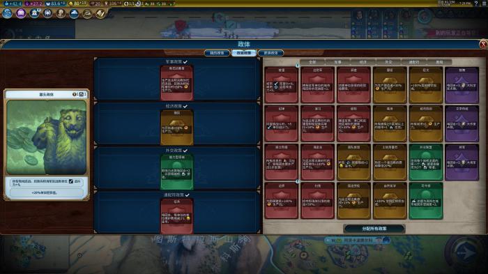 文明6万神殿信仰怎么选1